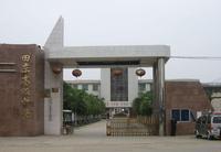 田東高級中學 田東高級中學