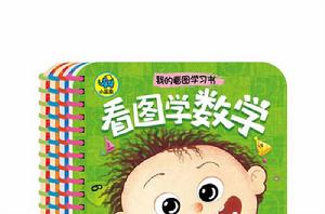 小藍象:我的看圖學習書 小藍象:我的看圖學習書