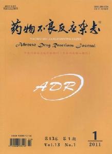 藥物不良反應雜誌 藥物不良反應雜誌