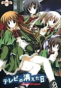 電視機消失之日