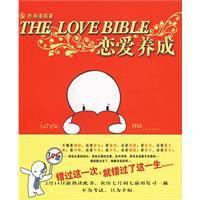 戀愛養成[常州西海漫畫技術有限公司出版的圖書]