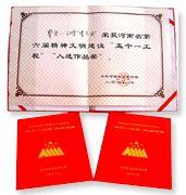 中原農民出版社 中原農民出版社