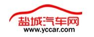 鹽城汽車網www.yccar.com