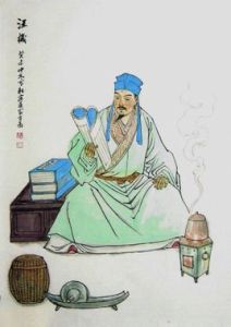 新安醫學 新安醫學