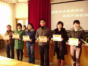 南京市板橋第二國小 南京市板橋第二國小