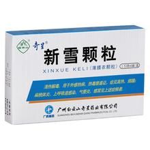 新雪顆粒 新雪顆粒