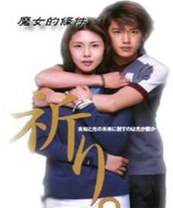 《魔女的條件》 《魔女的條件》
