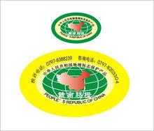 贛南臍橙地理標誌