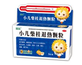 葵花小兒柴桂退熱顆粒 葵花小兒柴桂退熱顆粒