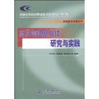 高拱壩建基岩體研究與實踐