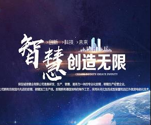 保定誠信輥業有限公司 保定誠信輥業有限公司