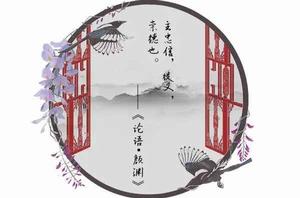 論語·顏淵 論語·顏淵