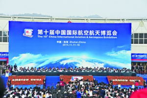 中國國際航空航天博覽會