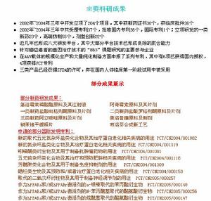 北京醫藥集團有限責任公司