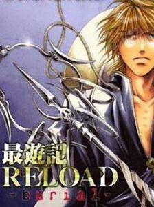 最遊記埋葬篇 最遊記埋葬篇