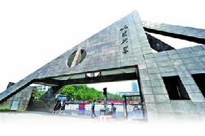 山東大學國際教育學院 山東大學國際教育學院