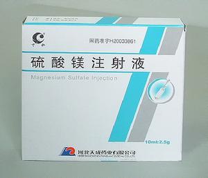硫酸鎂注射液