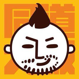 深圳市同道大叔文化傳播有限公司