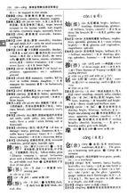 詞典內頁1