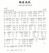 莞城英文實驗學校