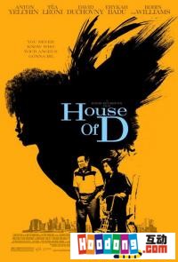 《D屋》 《D屋》