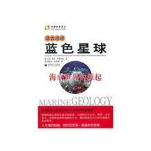 《活力地球·藍色星球:海底世界的源起》 《活力地球·藍色星球:海底世界的源起》