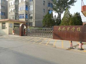 壽安里國小 壽安里國小