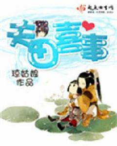 夫田喜事 夫田喜事