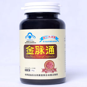 金脈通膠囊 金脈通膠囊