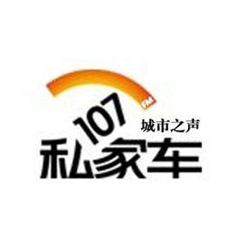 浙江電台城市之聲 浙江電台城市之聲