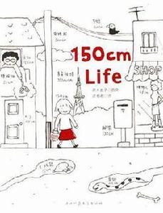 150cm Life 150cm Life