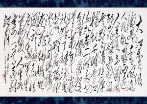 黃東雷《狂草22米》-10