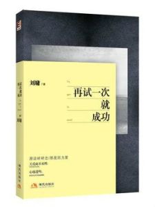 再試1次就成功 再試1次就成功