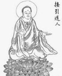 接引道人[明代小說《封神演義》中的人物]