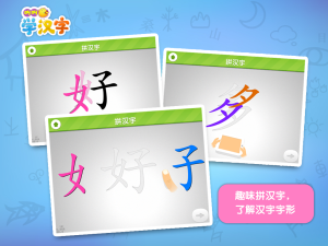 叫叫學漢字itunes截圖