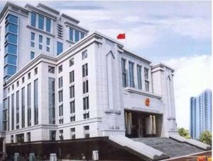 中山市人民檢察院 中山市人民檢察院