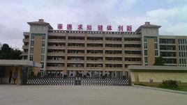 高州市大坡一中 高州市大坡一中