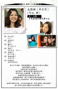 《我要變成硬柿子》