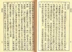 《兩湖麈談錄》 《兩湖麈談錄》