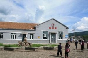 新綽源站 新綽源站