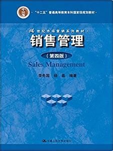 《21世紀的行銷》 《21世紀的行銷》