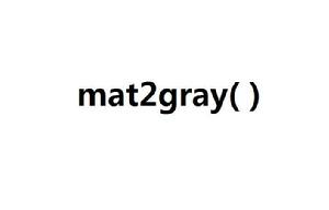 mat2gray mat2gray