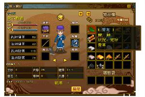 《新蜀山劍俠Oline》