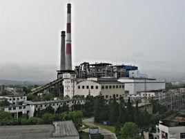 江西景德鎮發電有限責任公司 江西景德鎮發電有限責任公司