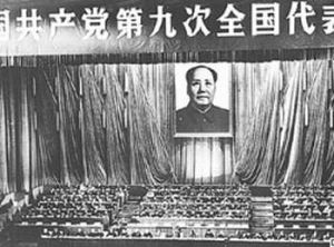 中國共產黨第九屆中央委員會第二次全體會議 中國共產黨第九屆中央委員會第二次全體會議