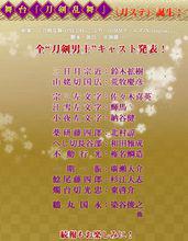 三日月宗近[頁游刀劍亂舞中的人物]