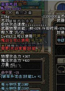 聖愈光劍 聖愈光劍