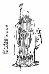 神仙之南極仙翁 神仙之南極仙翁