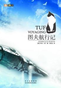 《圖夫航行記》