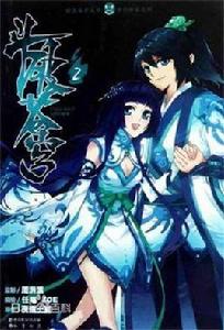 斗破蒼穹漫畫版2 斗破蒼穹漫畫版2